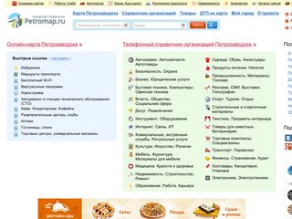 Скриншот сайта Petromap.Ru