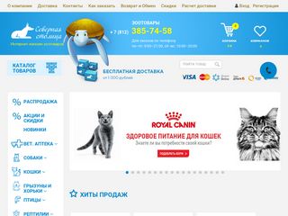 Скриншот сайта Petshop78.Ru