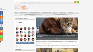 Скриншот сайта Petworld.Ru