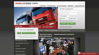 Скриншот сайта Pgtru.Ru