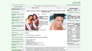 Скриншот сайта Pharma-cosmetics.Ru