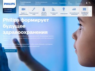 Скриншот сайта Philips.Ru