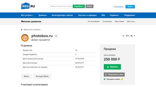 Скриншот сайта Photobox.Ru