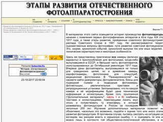 Скриншот сайта Photohistory.Ru