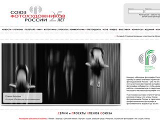 Скриншот сайта Photounion.Ru