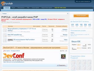Скриншот сайта Phpclub.Ru