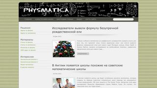 Скриншот сайта Physmatica.Ru