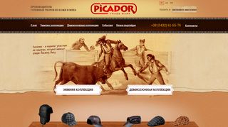 Скриншот сайта Picador.Com.Ua