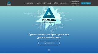 Скриншот сайта Pikmedia.Ru