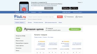 Скриншот сайта Piluli.Ru