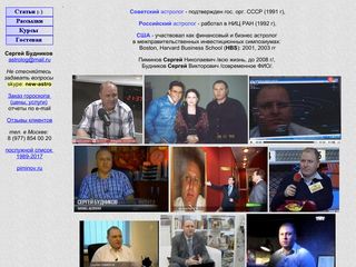 Скриншот сайта Piminov.Ru