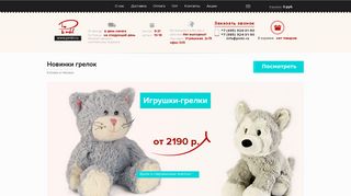 Скриншот сайта Pinkl.Ru