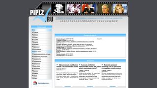 Скриншот сайта Piplz.Ru