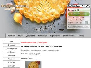 Скриншот сайта Pirogiru.Ru