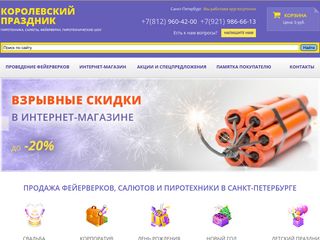 Скриншот сайта Pirosalut.Ru