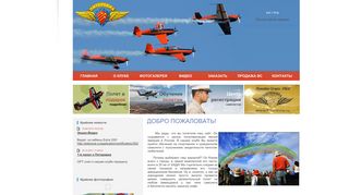 Скриншот сайта Piteravia.Ru