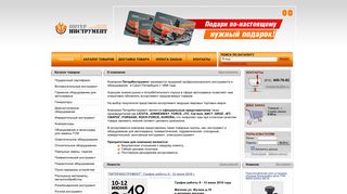 Скриншот сайта Piterinstrument.Ru