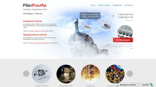 Скриншот сайта Piterpromo.Ru
