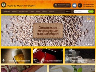 Скриншот сайта Pivoperm.Ru