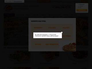 Скриншот сайта Pizza-sushi.Com