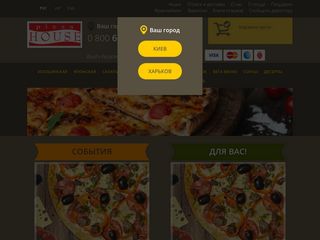 Скриншот сайта Pizzahouse.Ua