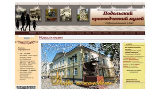 Скриншот сайта Pkmuseum.Ru