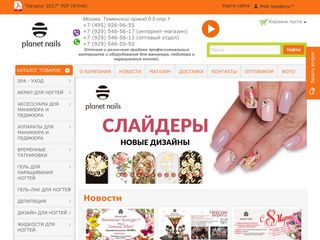 Скриншот сайта Planet-nails.Ru
