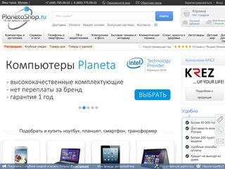Скриншот сайта Planetashop.Ru