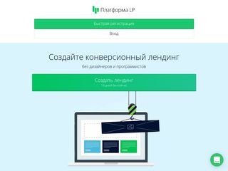 Скриншот сайта Platformalp.Ru