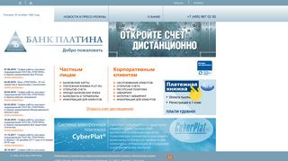 Скриншот сайта Platina.Ru