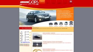 Скриншот сайта Platinumcars.Ru
