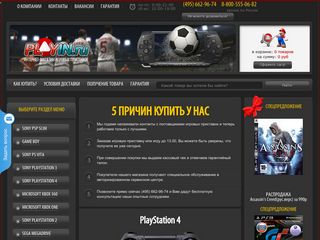 Скриншот сайта Playin.Ru