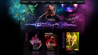 Скриншот сайта Plazmaclub.Net