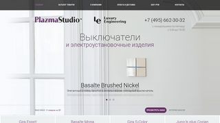 Скриншот сайта Plazmastudio.Ru