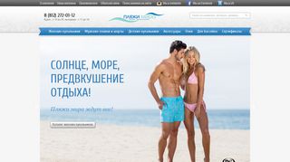 Скриншот сайта Pmira.Ru