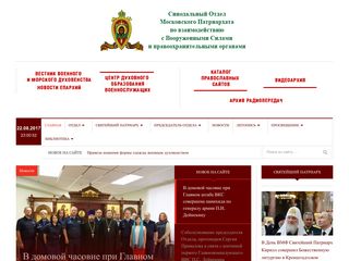 Скриншот сайта Pobeda.Ru