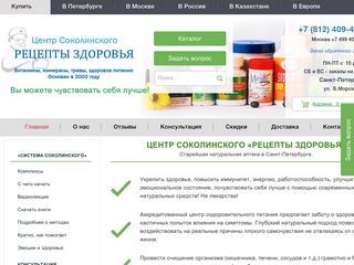 Скриншот сайта Pobedi2.Ru