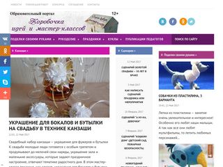 Скриншот сайта Podelki-doma.Ru