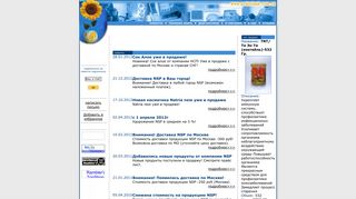 Скриншот сайта Podsolnuh.Com.Ru