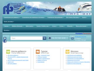 Скриншот сайта Podvodoy.Ru