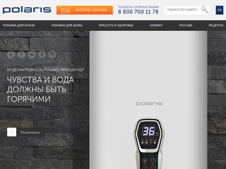 Скриншот сайта Polar.Ru