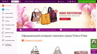 Скриншот сайта Polashop.Ru