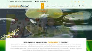 Скриншот сайта Polidex.Ru