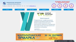 Скриншот сайта Pomfair.Ru