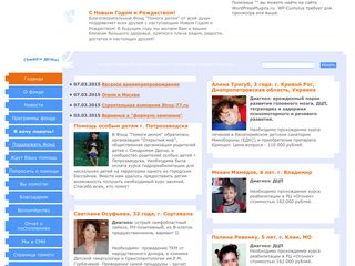Скриншот сайта Pomogi-delom.Ru