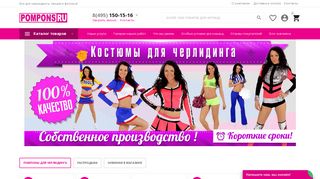 Скриншот сайта Pompons.Ru