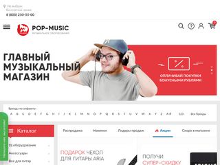Скриншот сайта Pop-Music.Ru