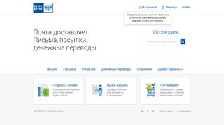 Скриншот сайта Postpk.Ru