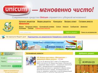 Скриншот сайта Povarenok.Ru
