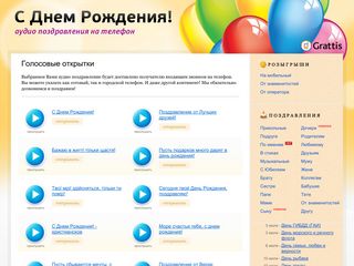 Скриншот сайта Pozhelau.Ru